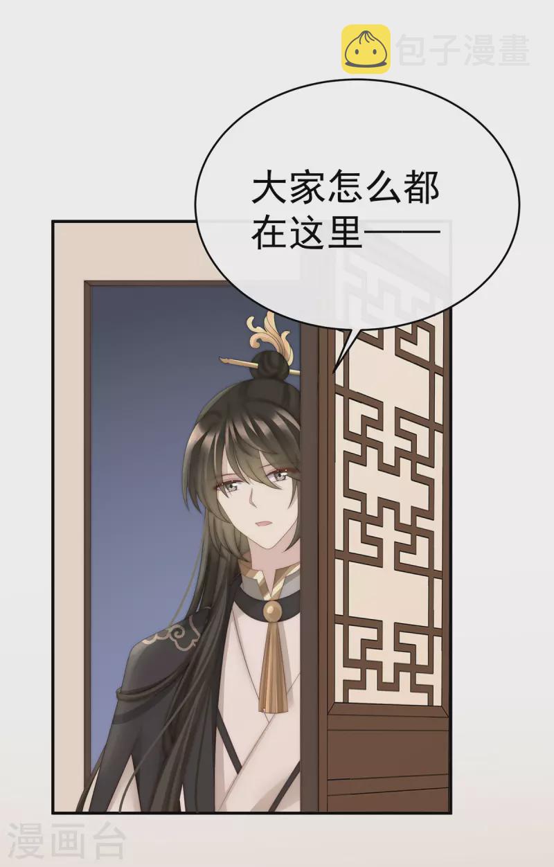 第55话 羣魔乱舞天喜阁37