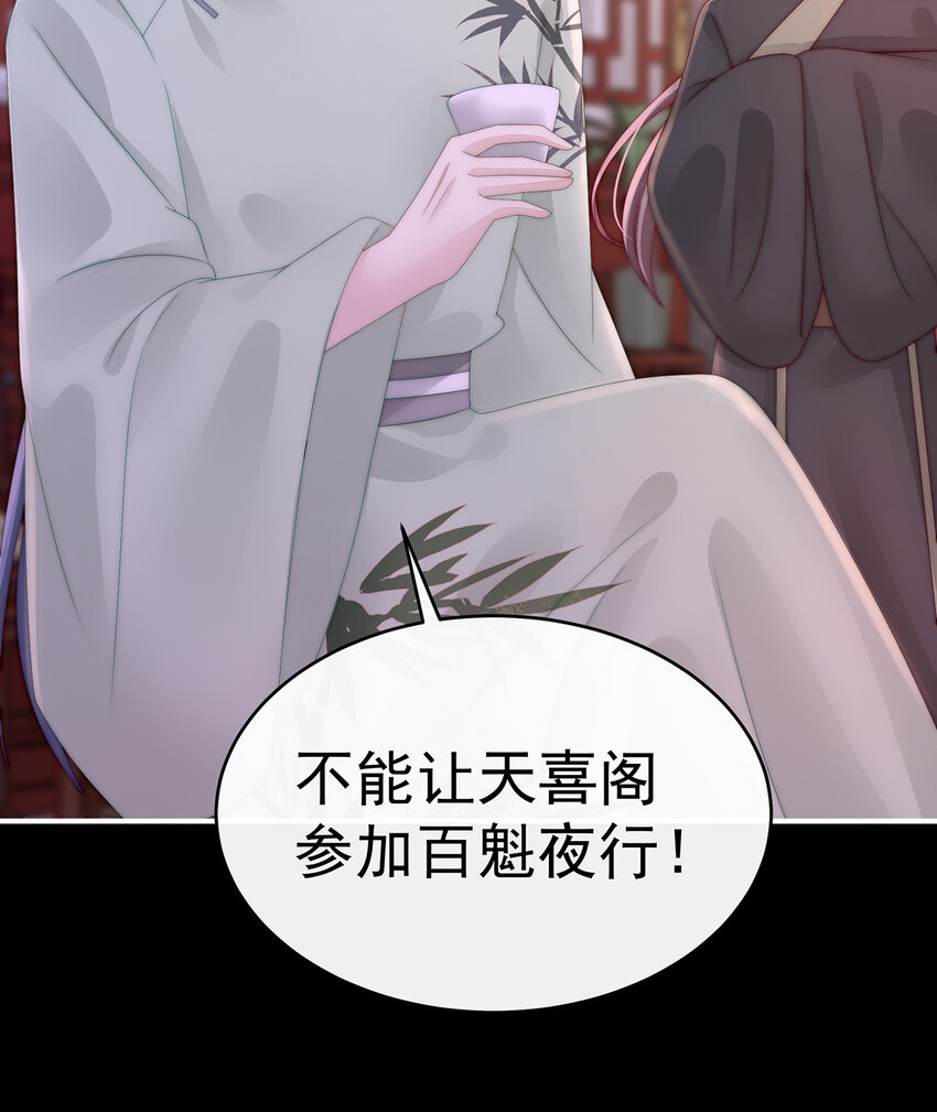 第29话 鬼族双子66
