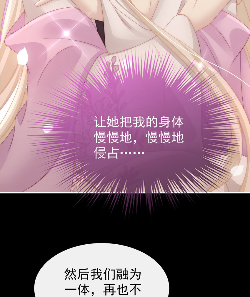 第16话 花魁是痴汉？34
