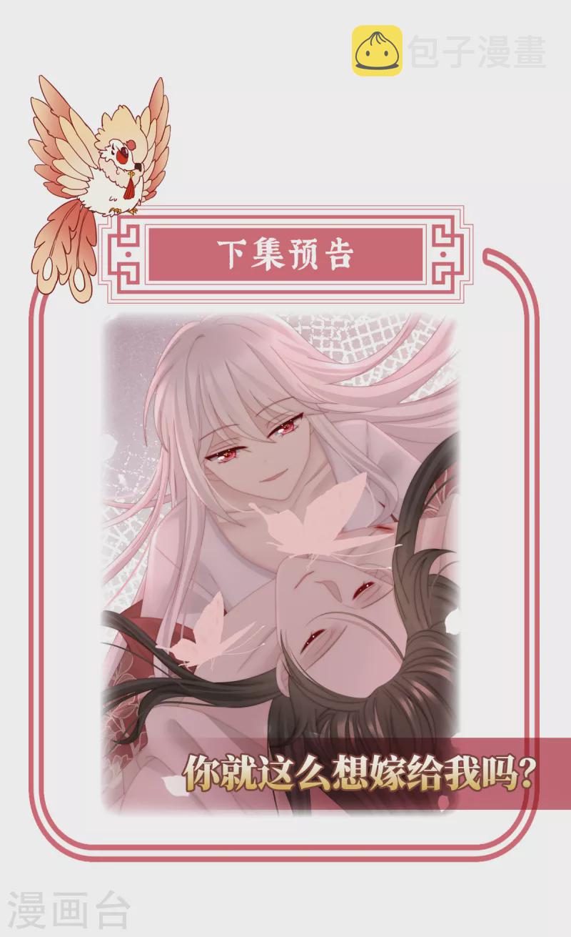 第53话 前夫41