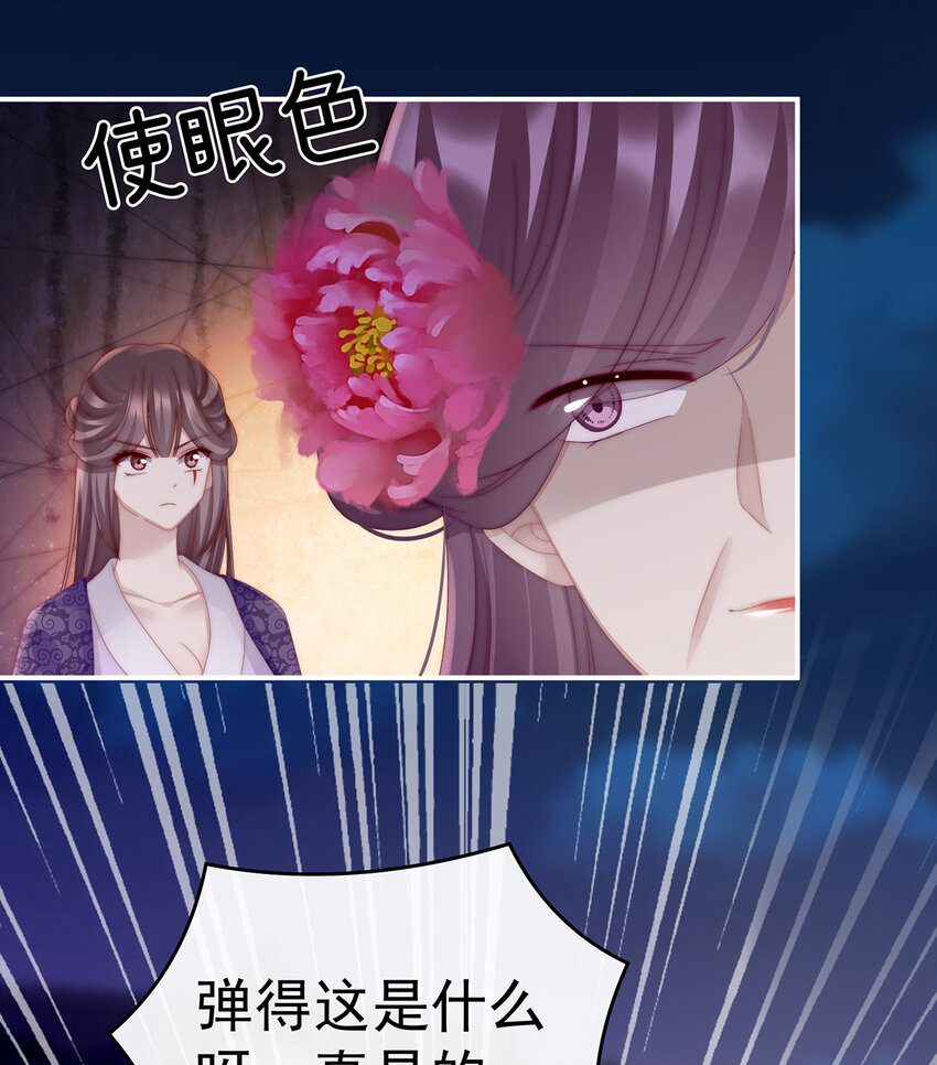第24话 主人，摸摸我70