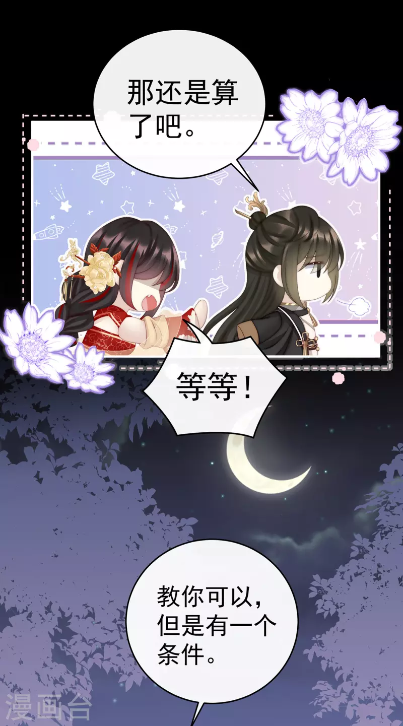 第58话 跟妈妈学骂人17