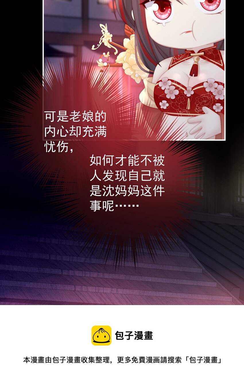 第35话 姐姐带我回家吧16