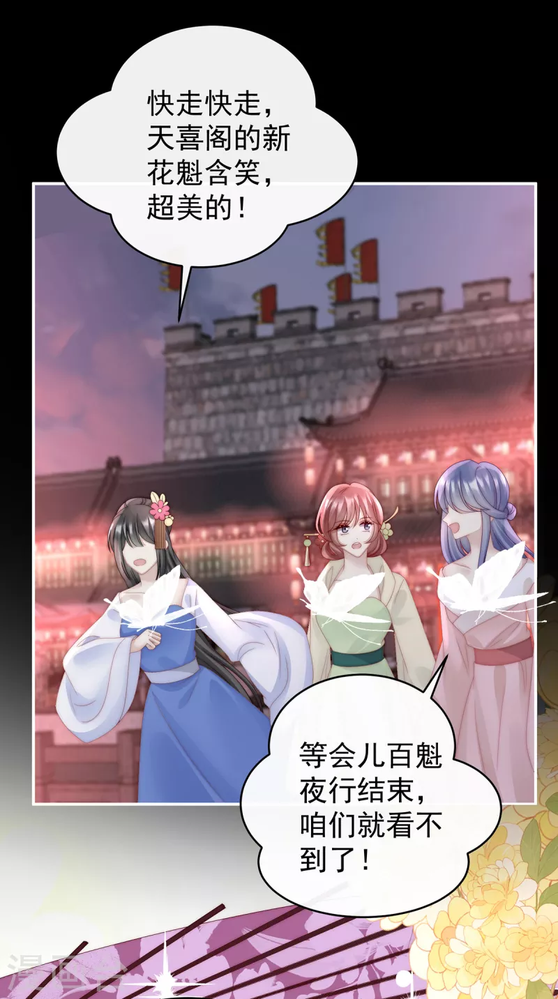 第38话 她最爱的还是你！22