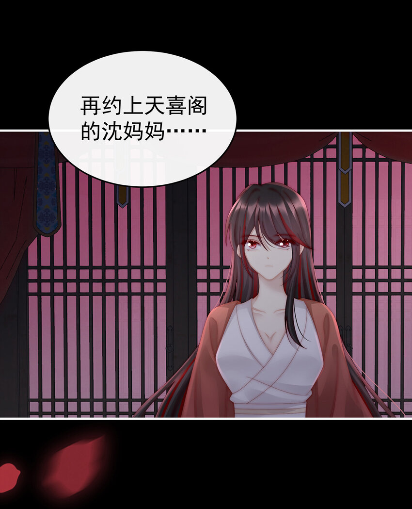 第16话 花魁是痴汉？43