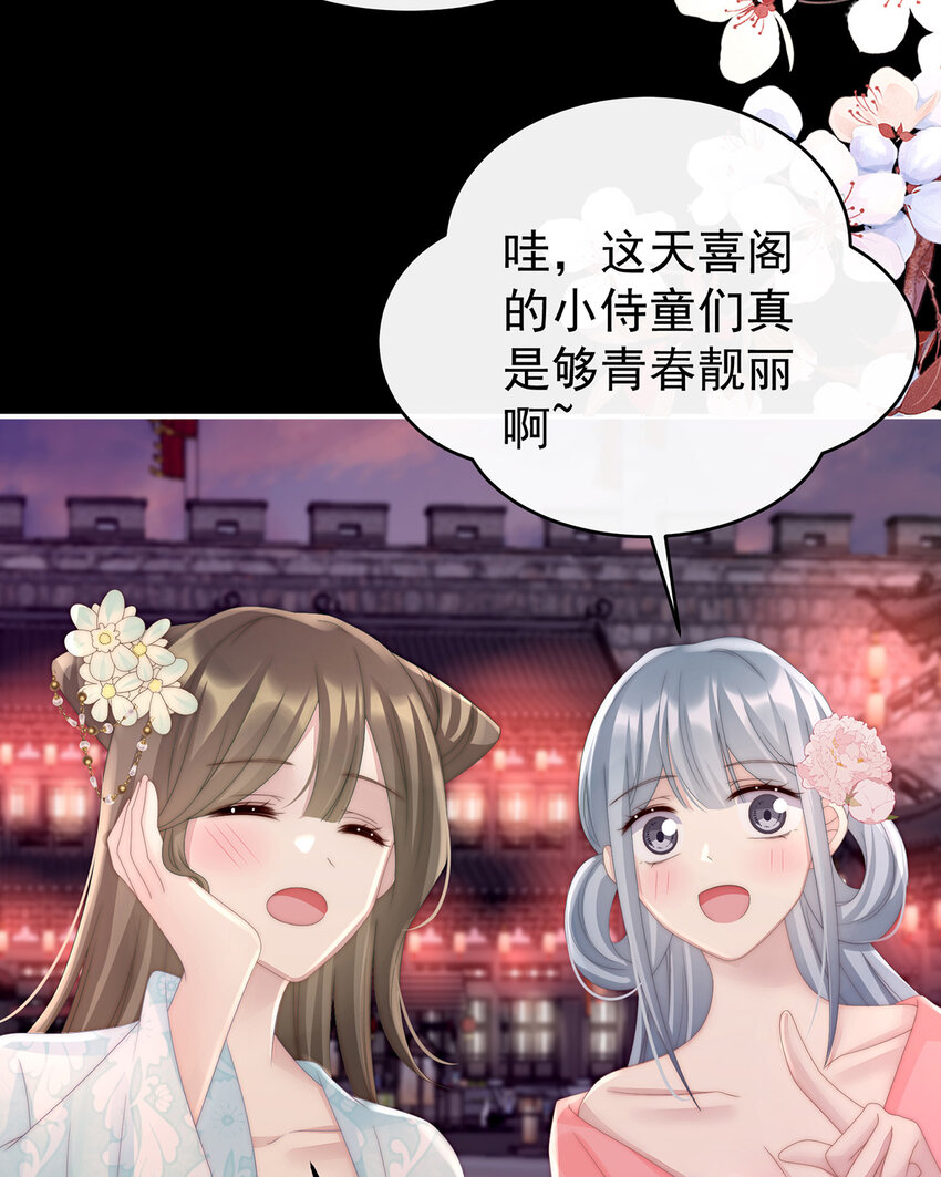 第23话 沈爸爸画艳图38