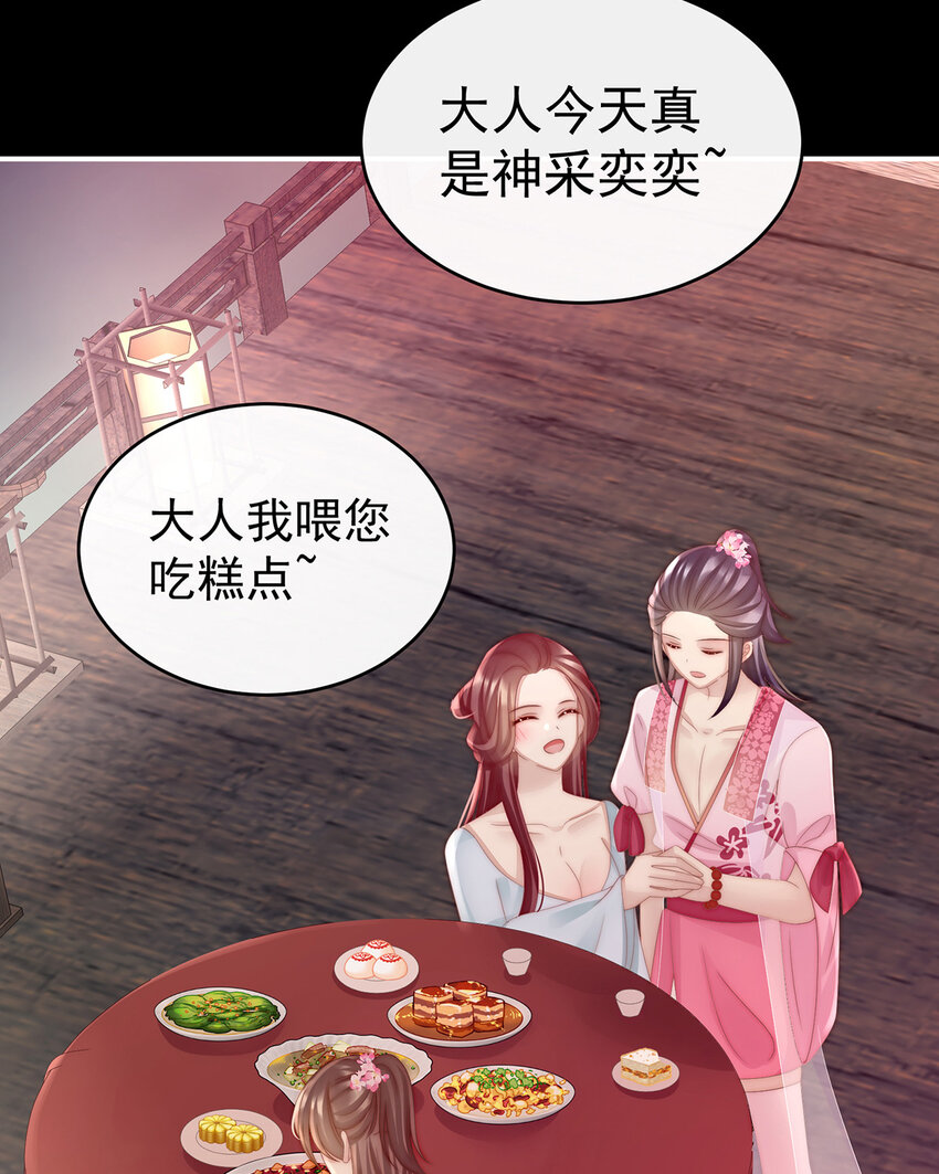 第23话 沈爸爸画艳图41