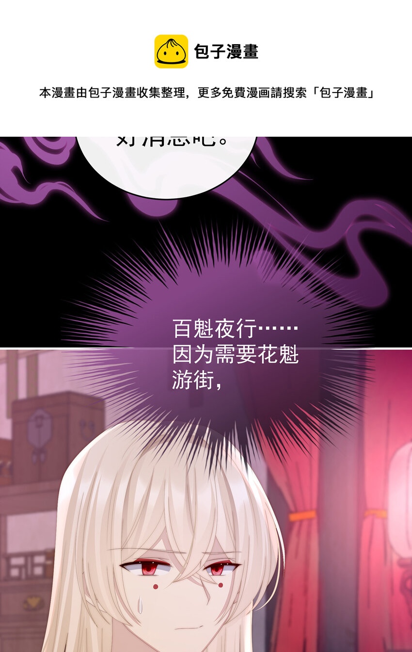 第33话 连兽都不放过！20