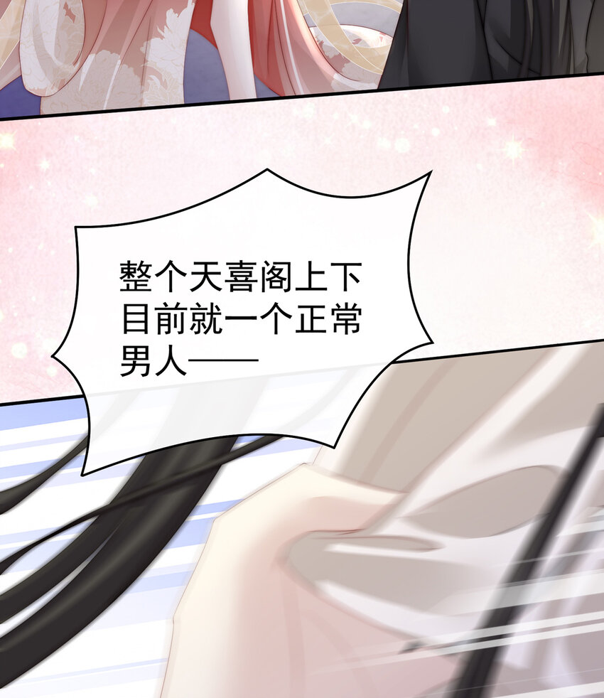 第4话 乖儿子们，给妈妈磕头56
