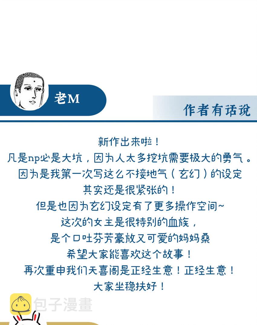 第1话 男人，喂饱我116