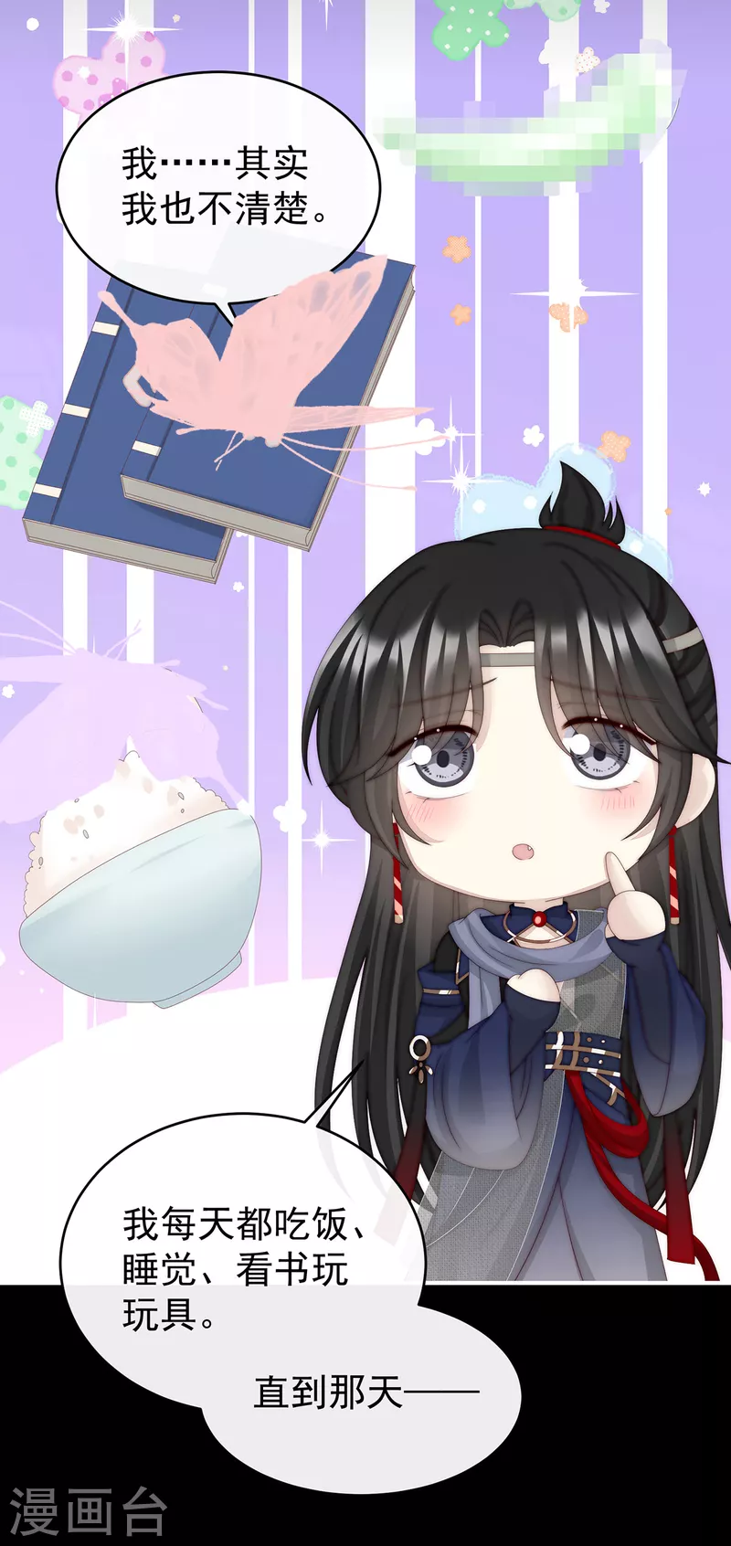 第37话 姐姐，痛17