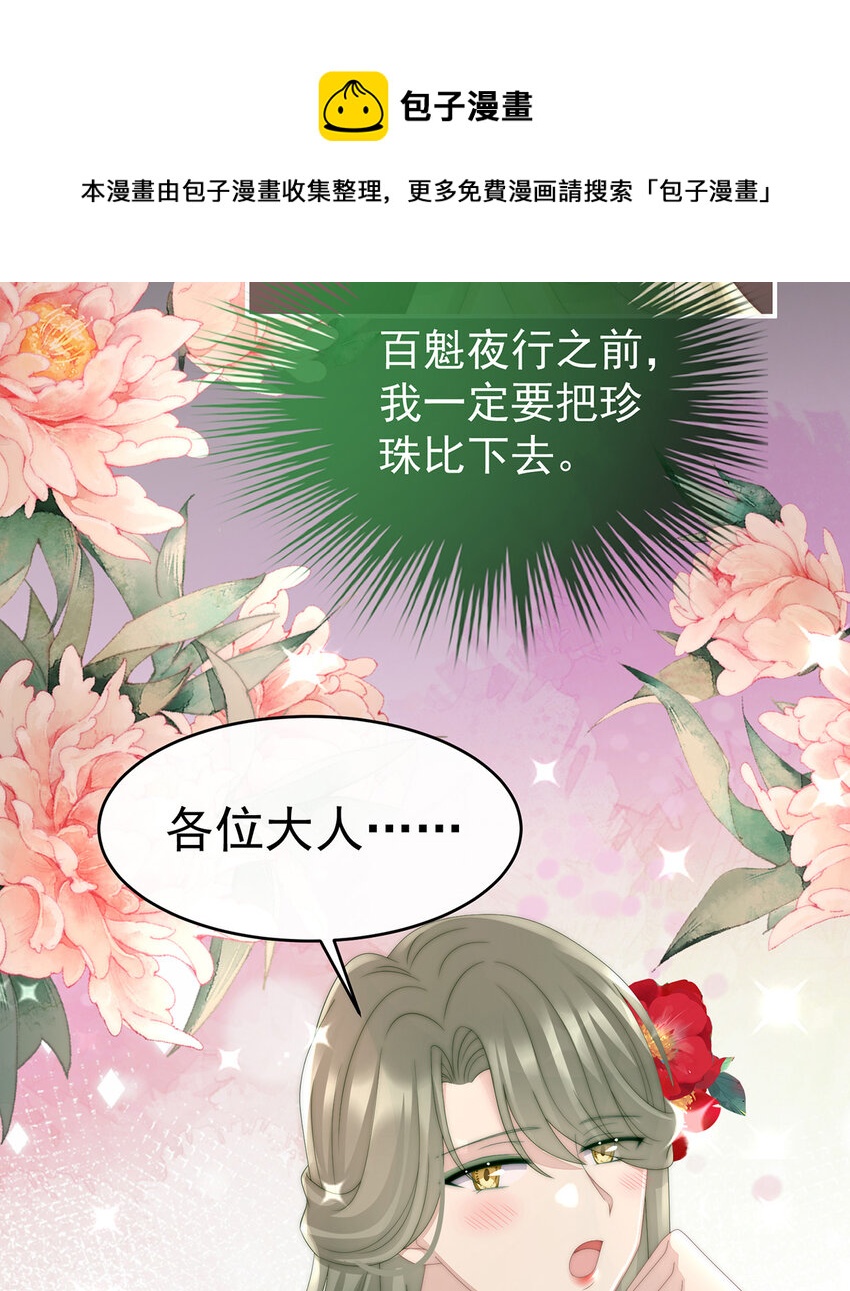 第32话 肉吃多了也会腻4