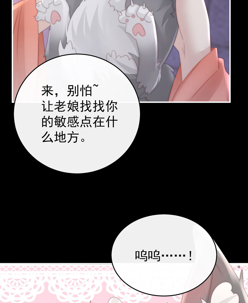 第20话 白嫖一只狼崽13