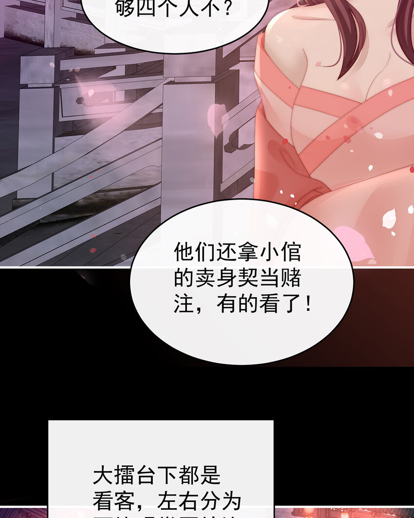 第23话 沈爸爸画艳图29
