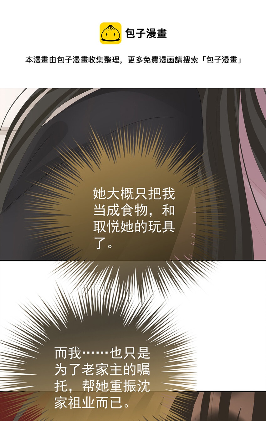 第31话 不要停52