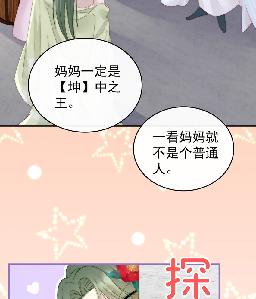 第7话 可以抱着睡30