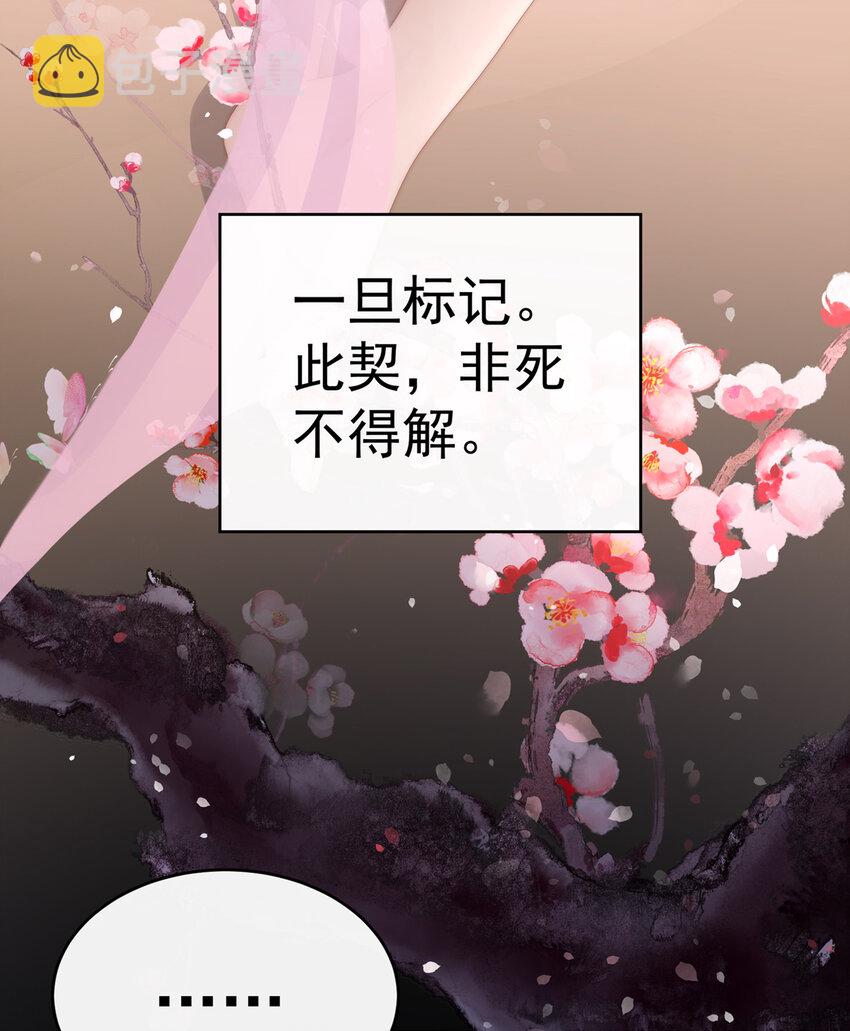 第18话 永久标记仪式69