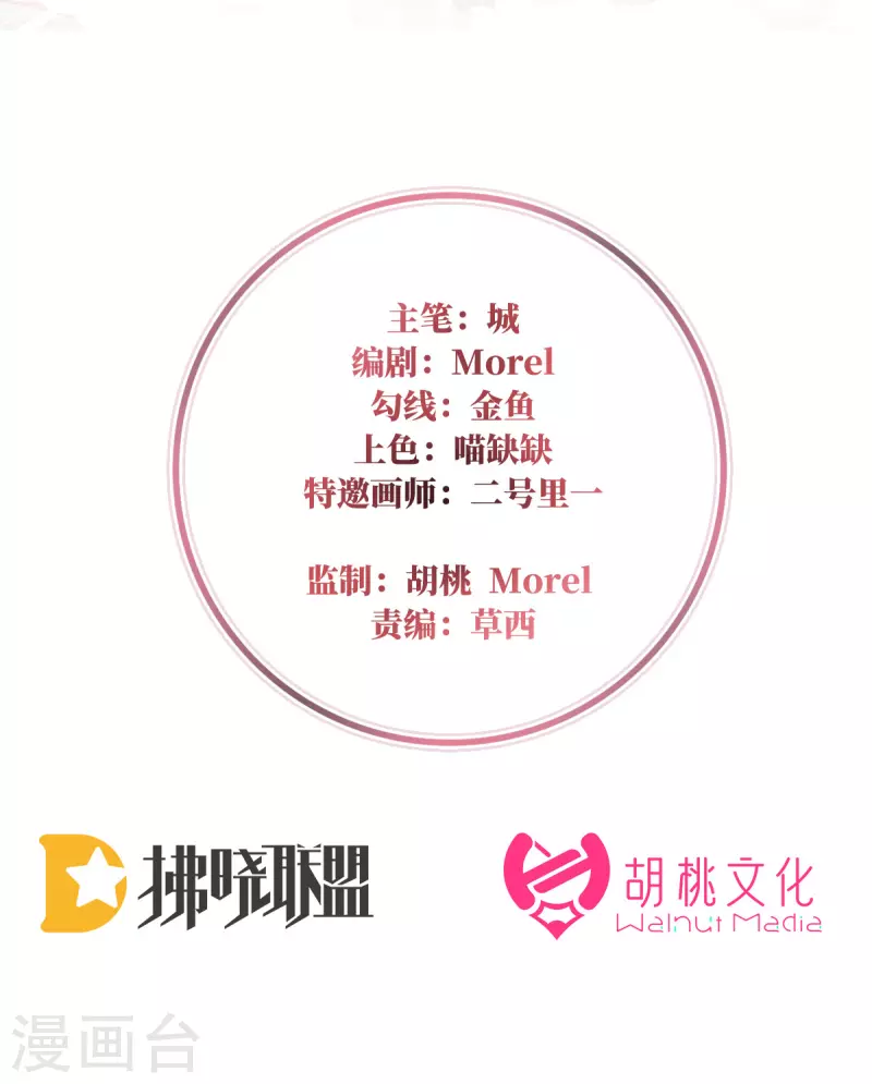 第56话 逼婚1