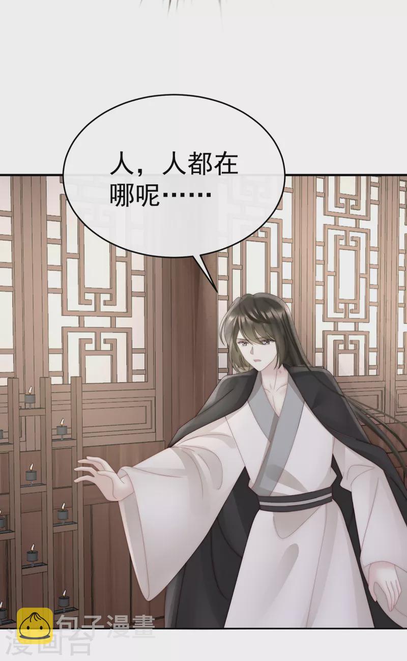 第67话 成爲血族32