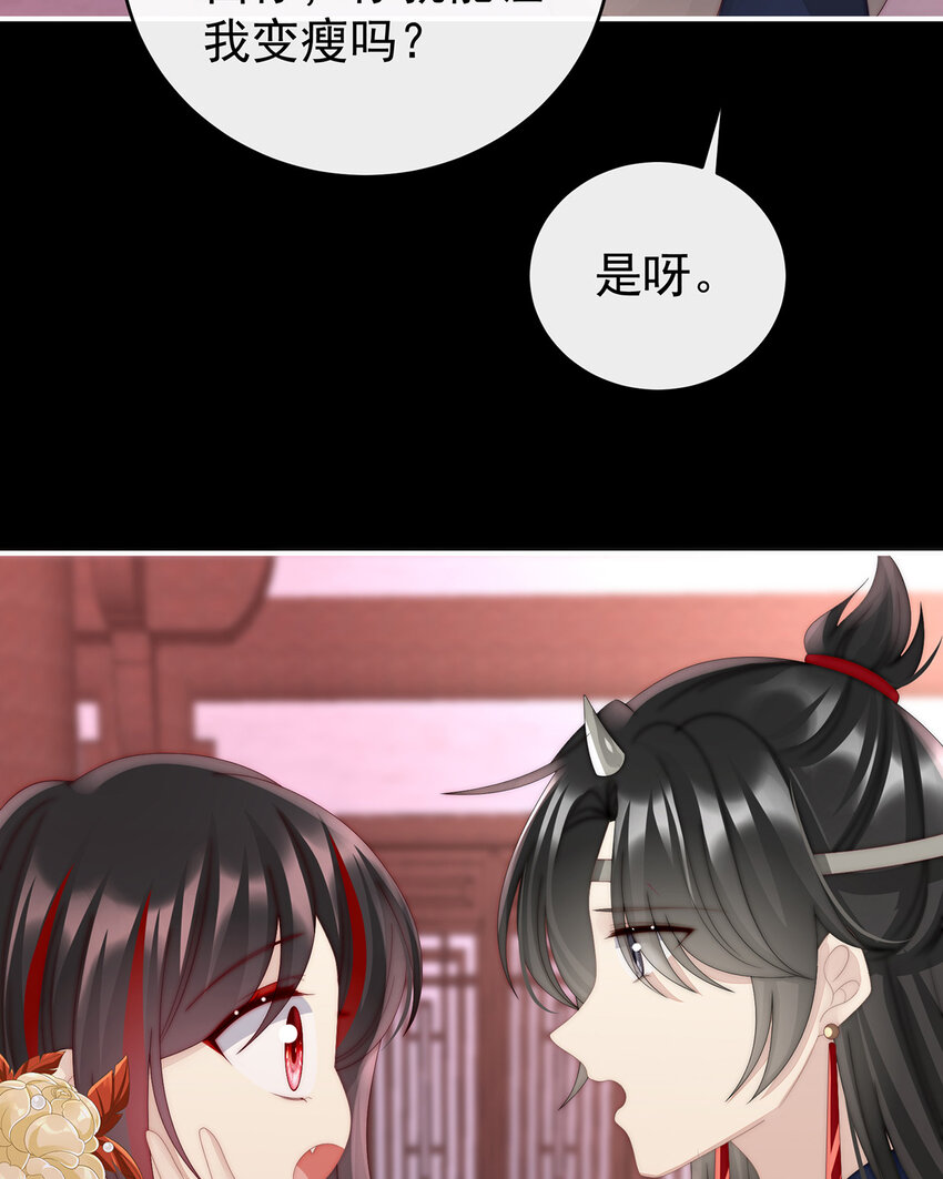 第36话 姐姐，闭上眼睛59