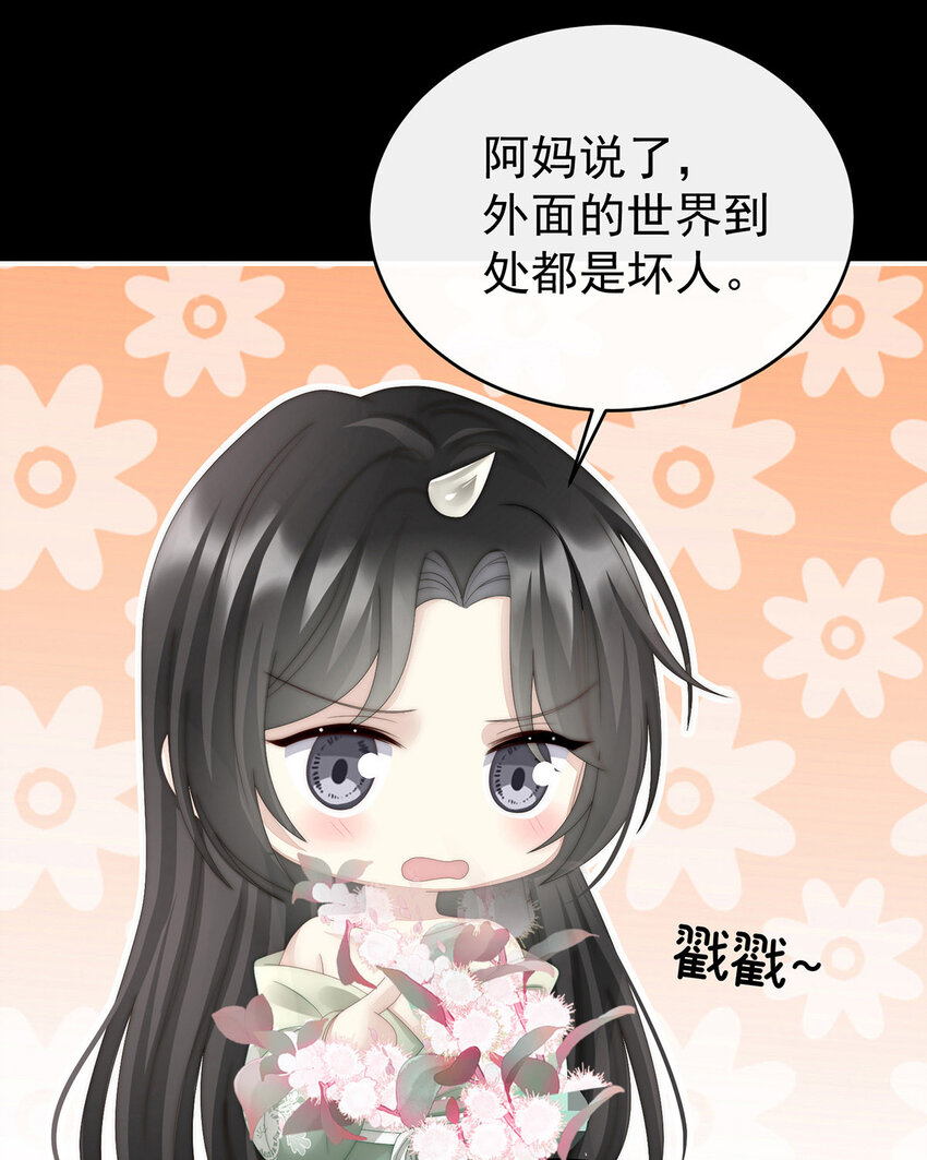 第29话 鬼族双子25