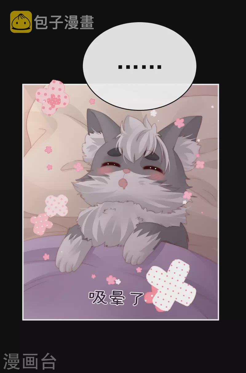 第49话 啾一口32