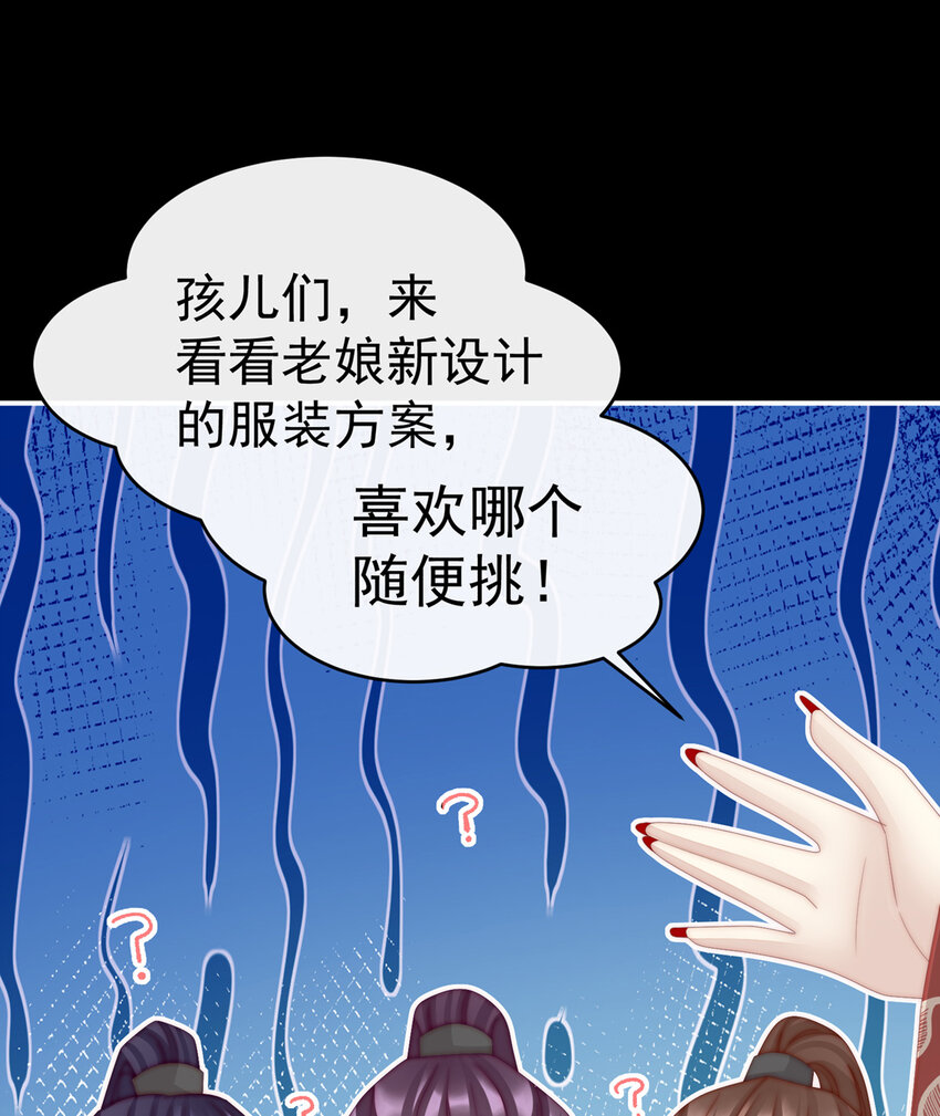 第15话 布料太少了吧！23