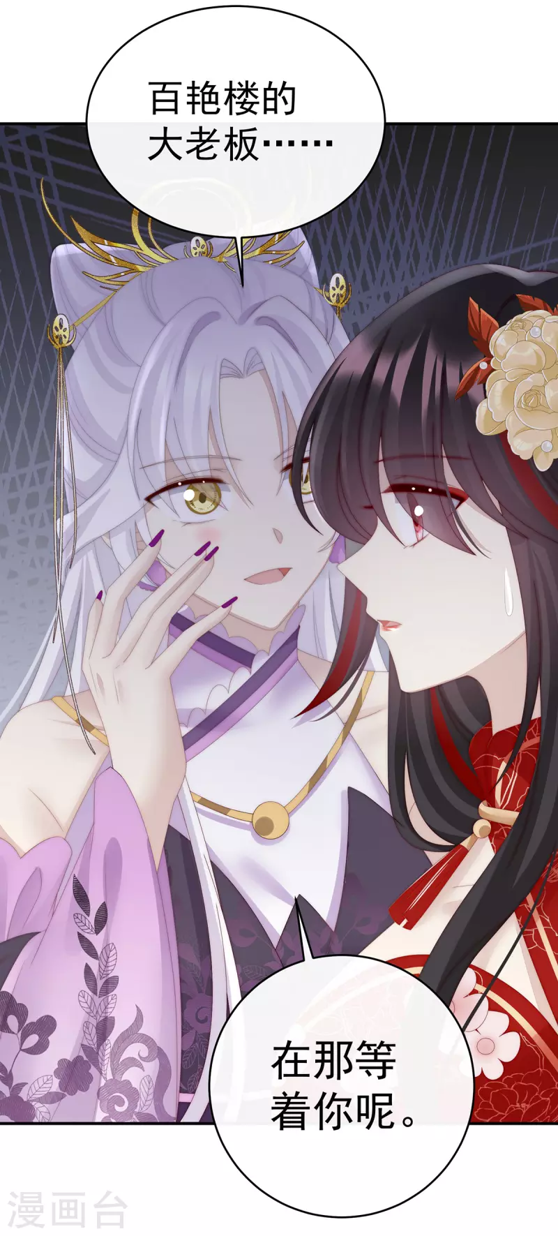 第47话 想让老娘亲自迎客？34