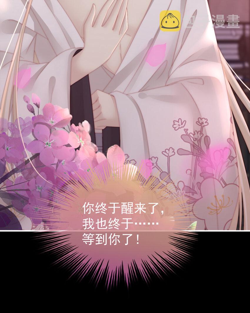 第14话 是我心爱的她68