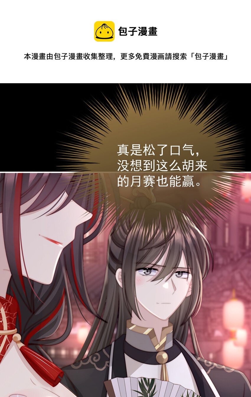 第25话 给老娘洗乾净等着20