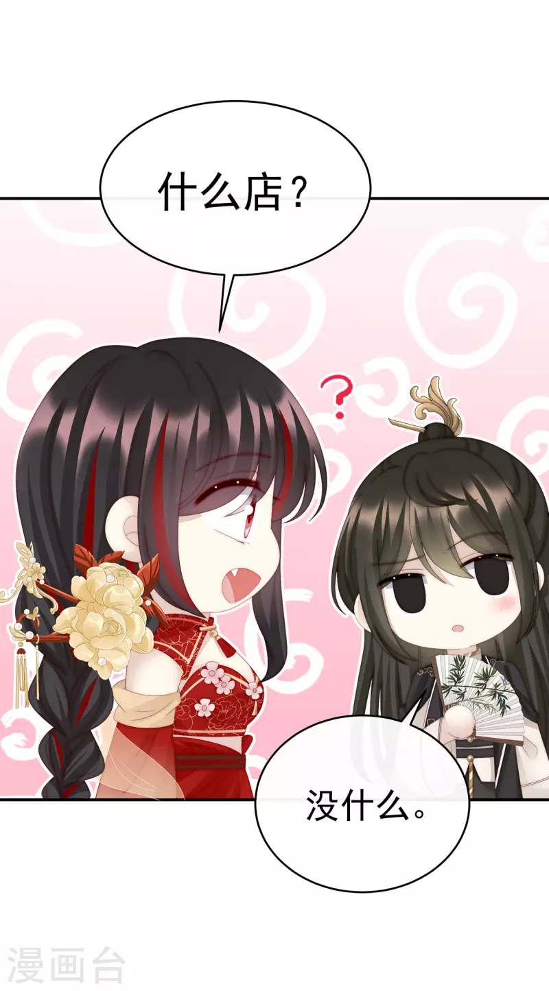 第46话 帮你变成人13