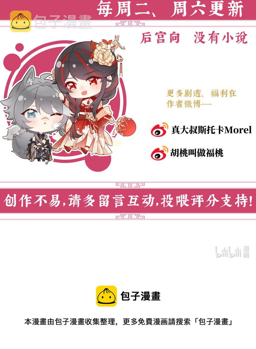 第19话 恶狼出没，小心！68