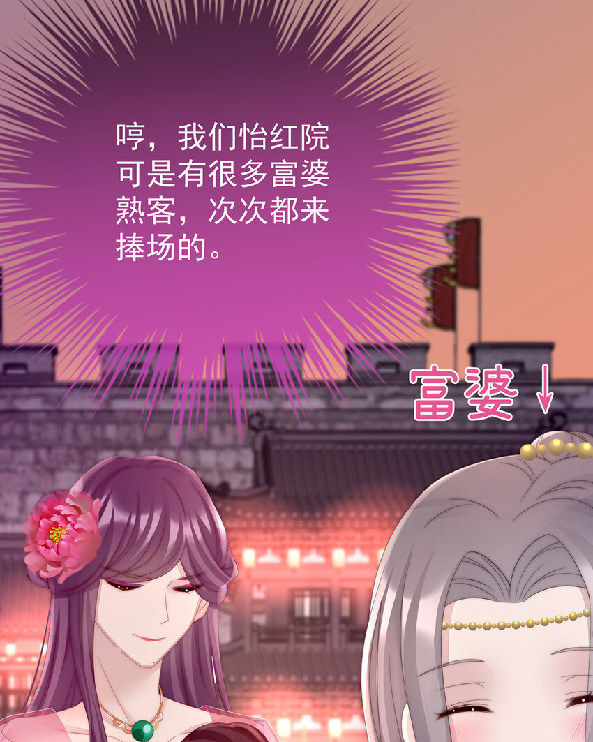 第23话 沈爸爸画艳图33