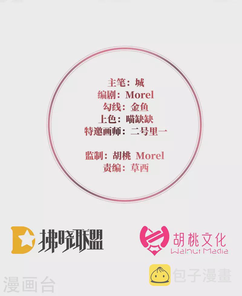 第57话 须臾先生1