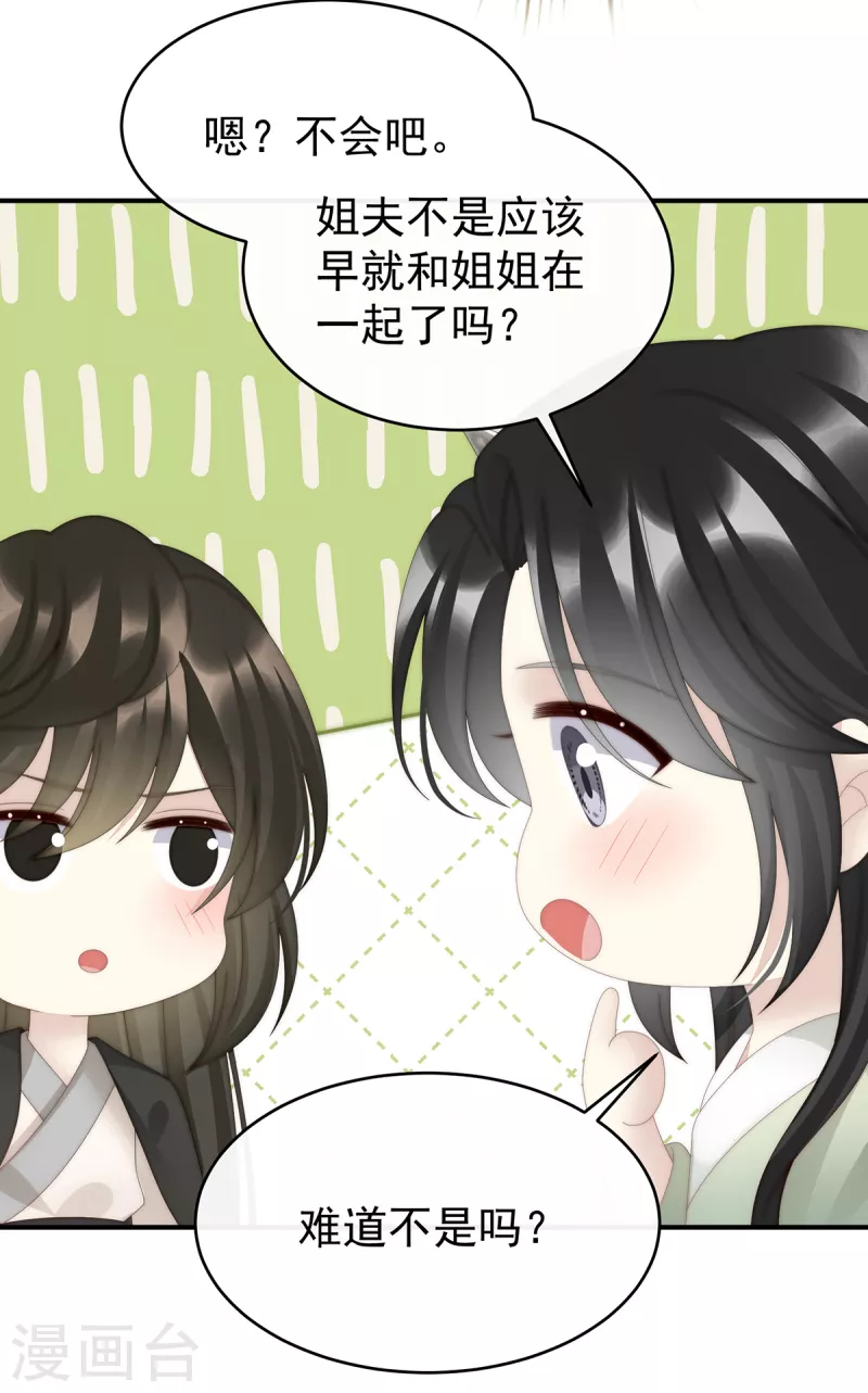 第68话 互吸12