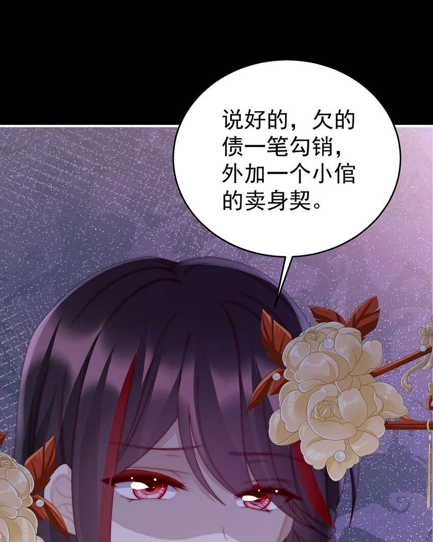 第25话 给老娘洗乾净等着23
