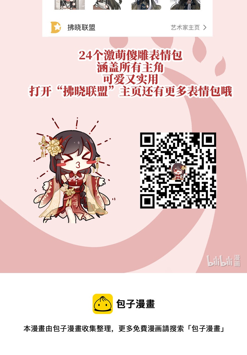 第28话 是妈妈也是牌王73
