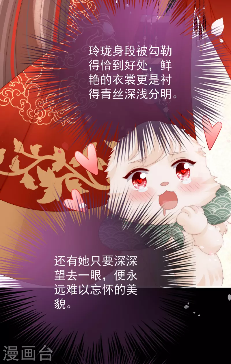 第72话 大婚22