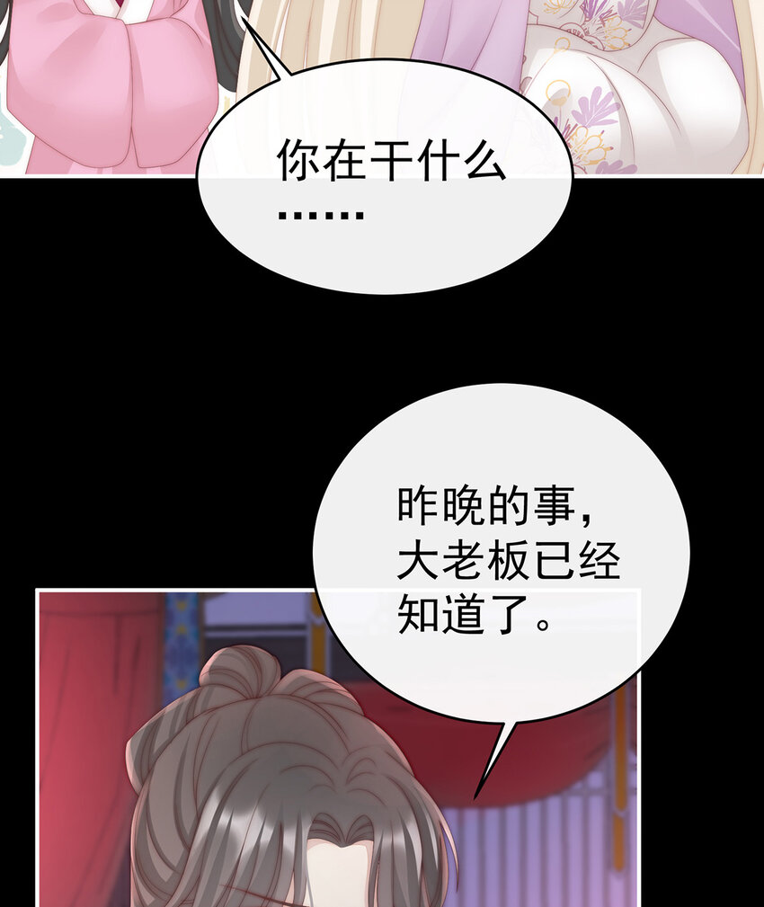 第16话 花魁是痴汉？36