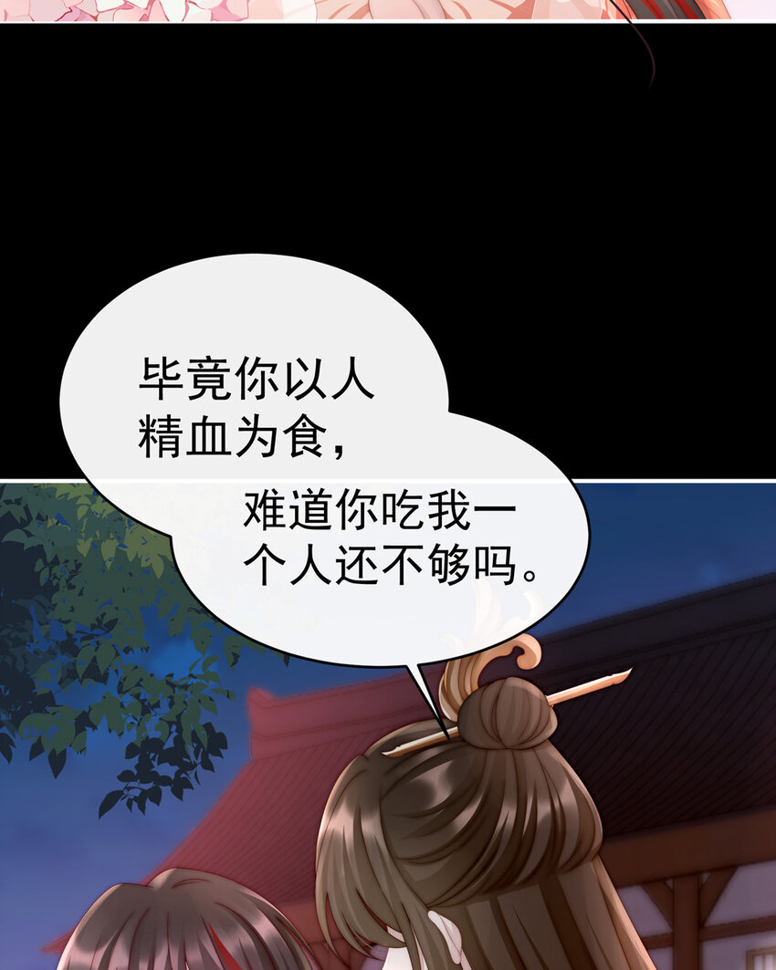 第11话 吃醋了？14