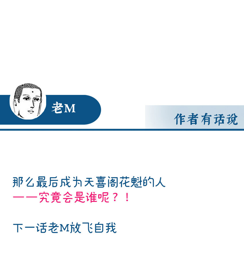 第33话 连兽都不放过！70