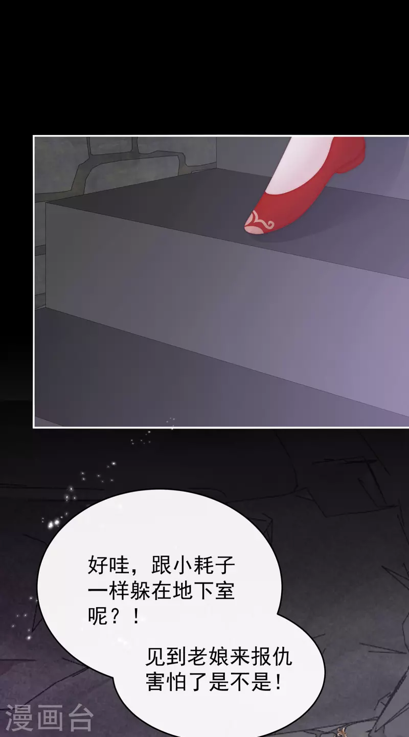 第70话 在前夫面前秀恩爱10