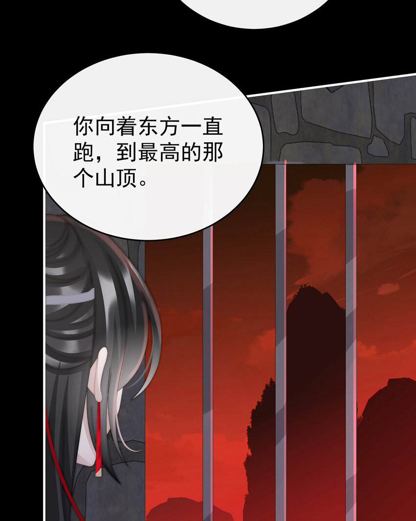 第29话 鬼族双子35