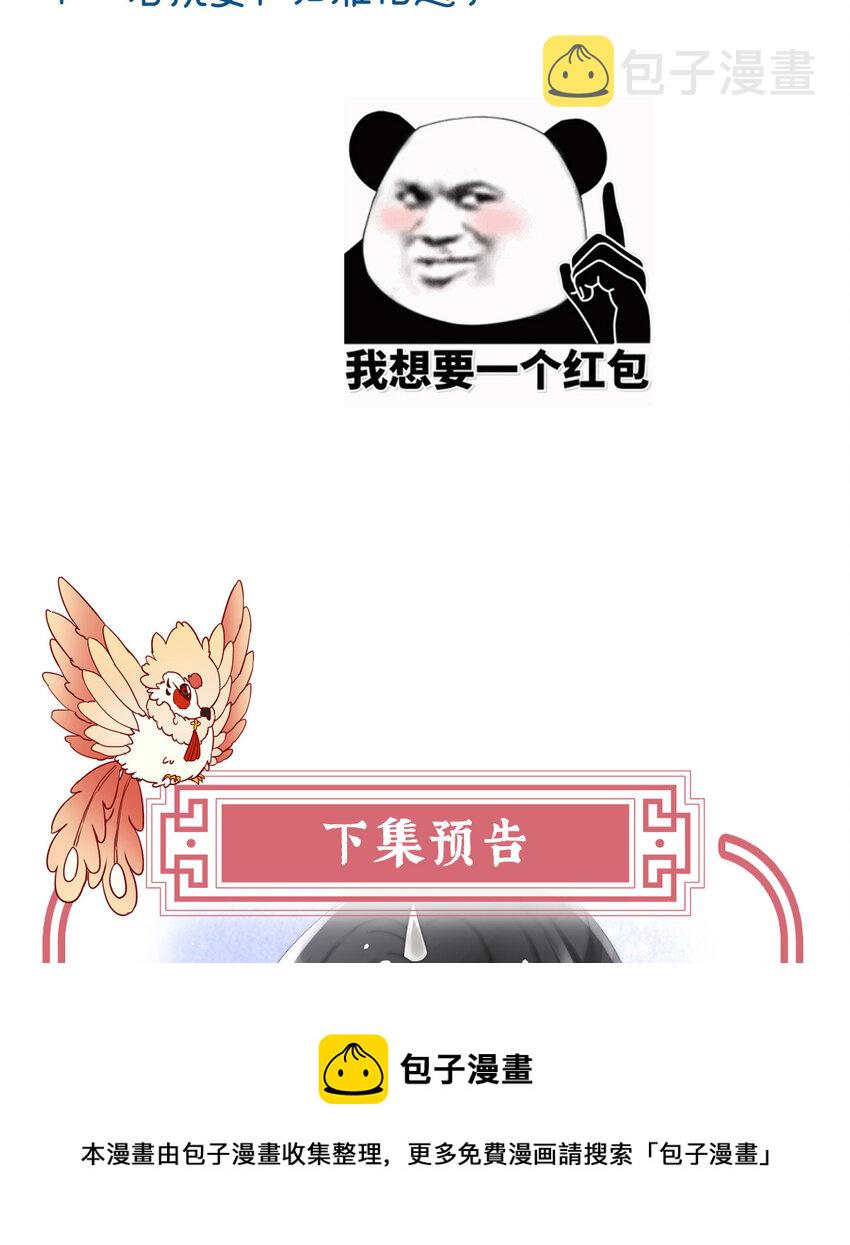 第34话 绝密美人儿68