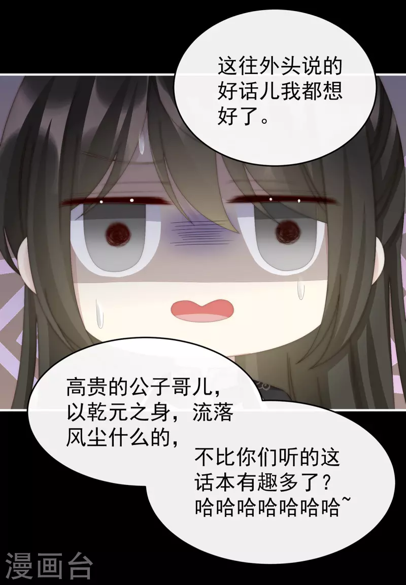 第57话 须臾先生44