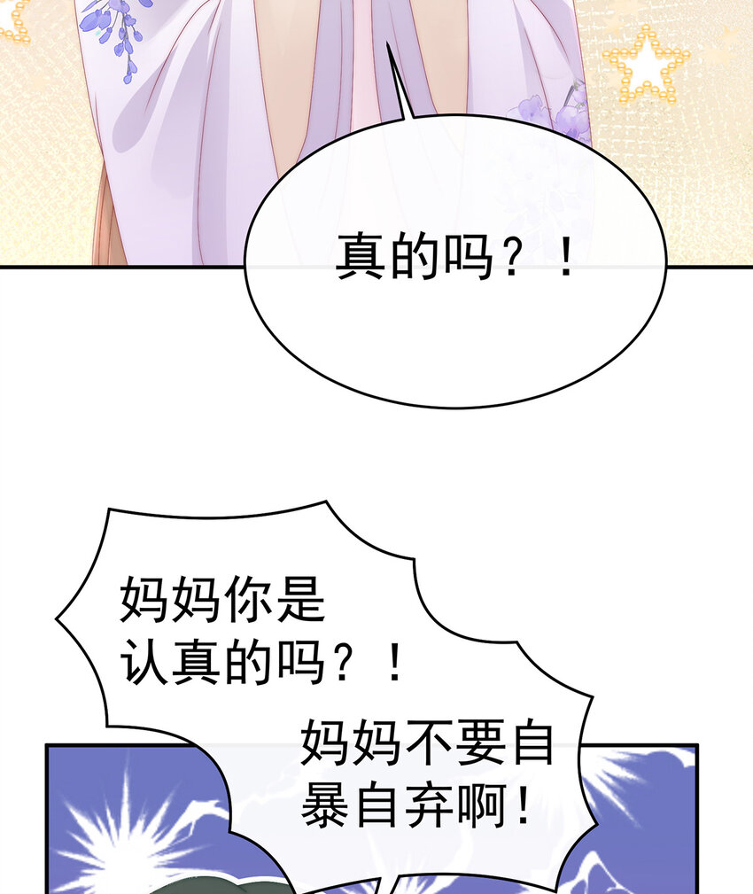 第34话 绝密美人儿26