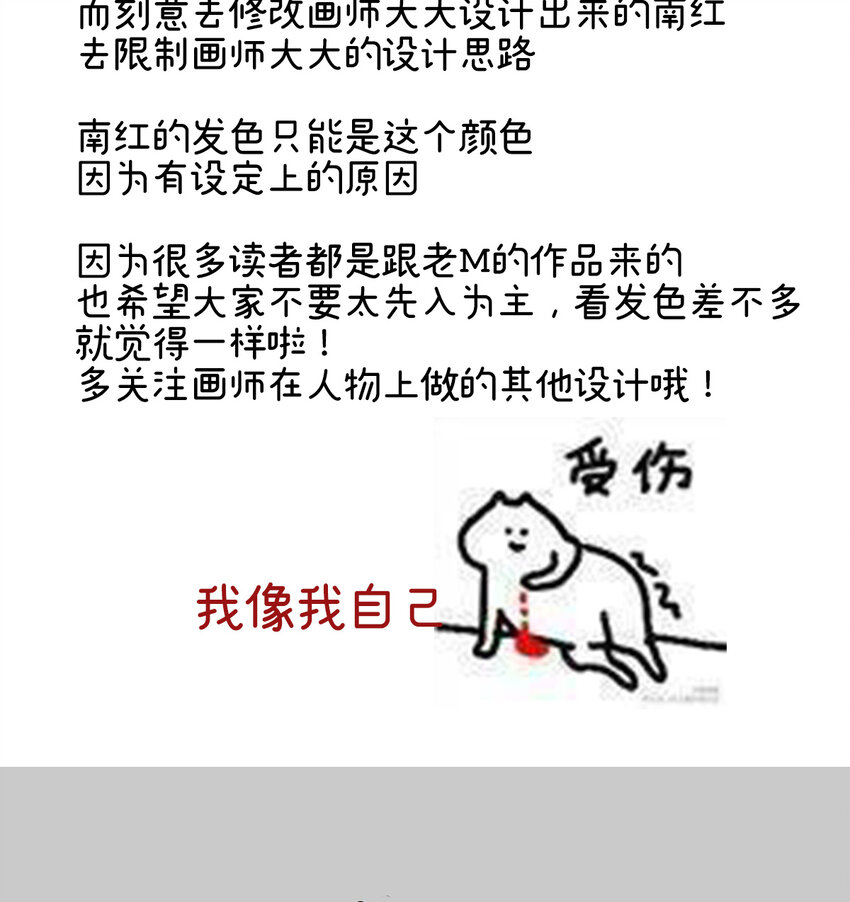 特别篇 主角团的诞生22