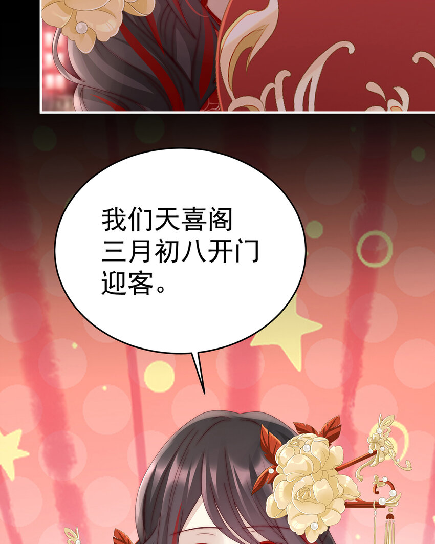 第25话 给老娘洗乾净等着30