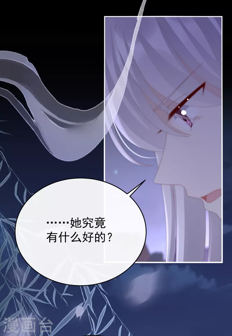 第61话 前夫vs未婚夫15
