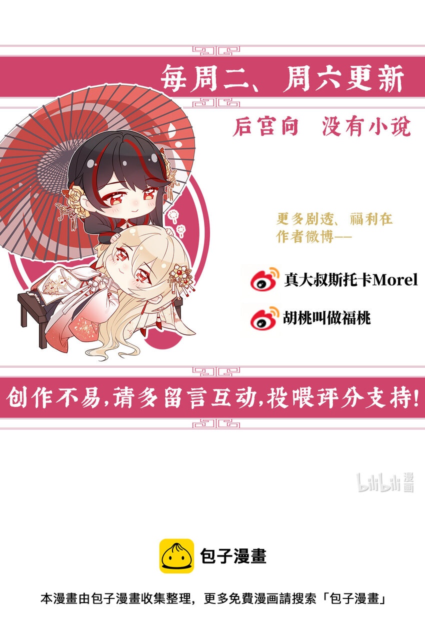 第12话 你在诱惑我？71
